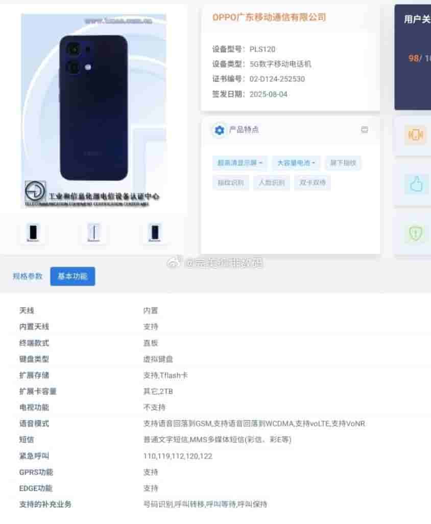 OPPO A6 5G (PLS120) - TENAA Listing (2)