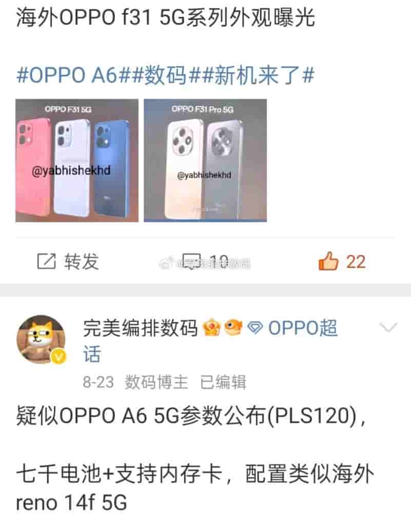 OPPO F31 5G