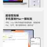 OriginOS August Update (4)