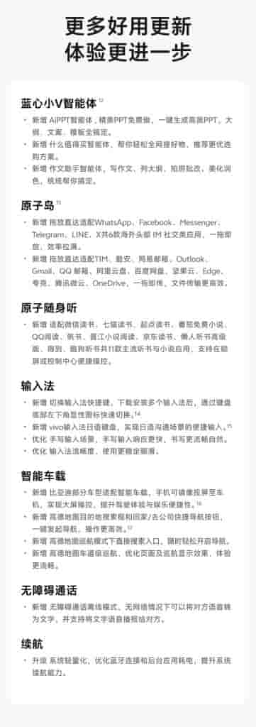 OriginOS August Update (5)