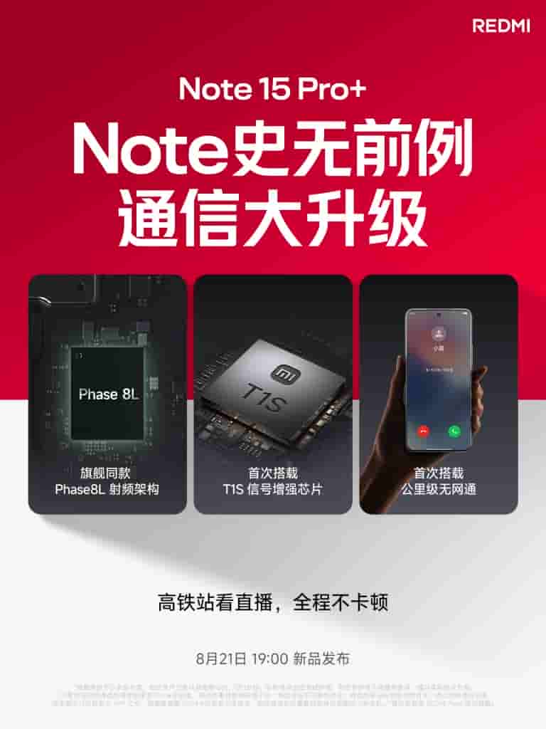 Redmi Note 15 Pro Series - Communication Capabilities (Weibo Post)