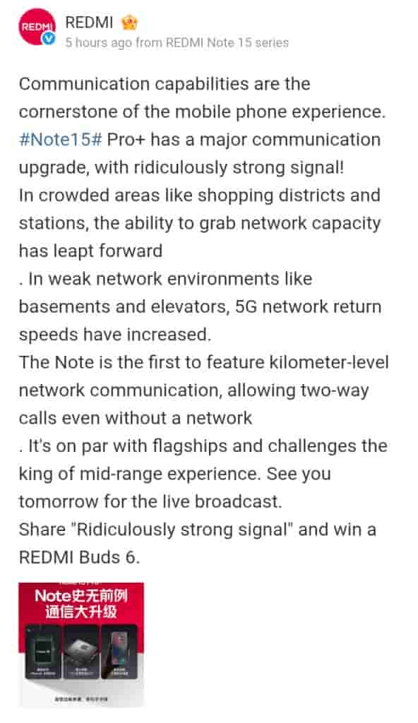 Redmi Note 15 Pro Series - Communication Capabilities (Weibo Post)