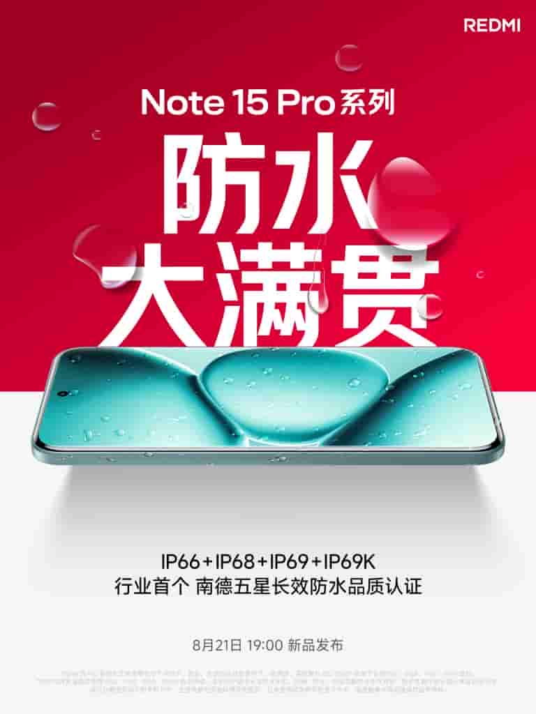 Redmi Note 15 Pro Series - Industry's First Five-Star Long-Term Waterproof Quality Certification (Teaser)