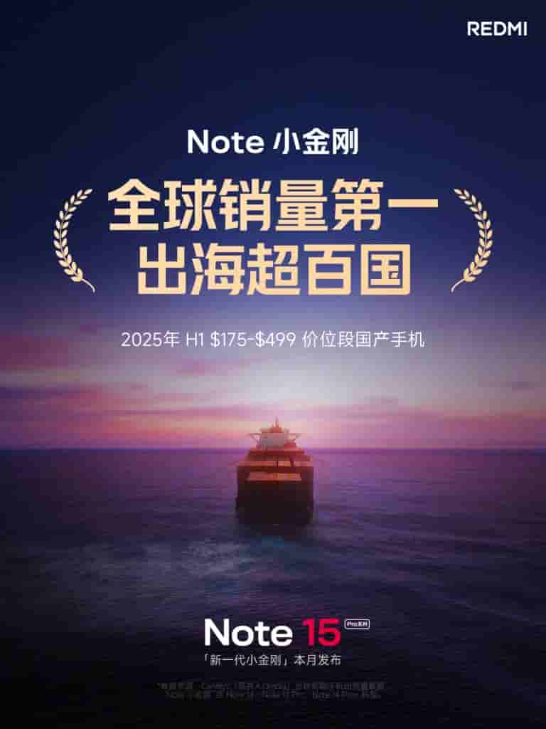 Redmi Note 15 Series - Launch Poster