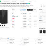 Samsung Electronics Desktop Tower - Website Listing