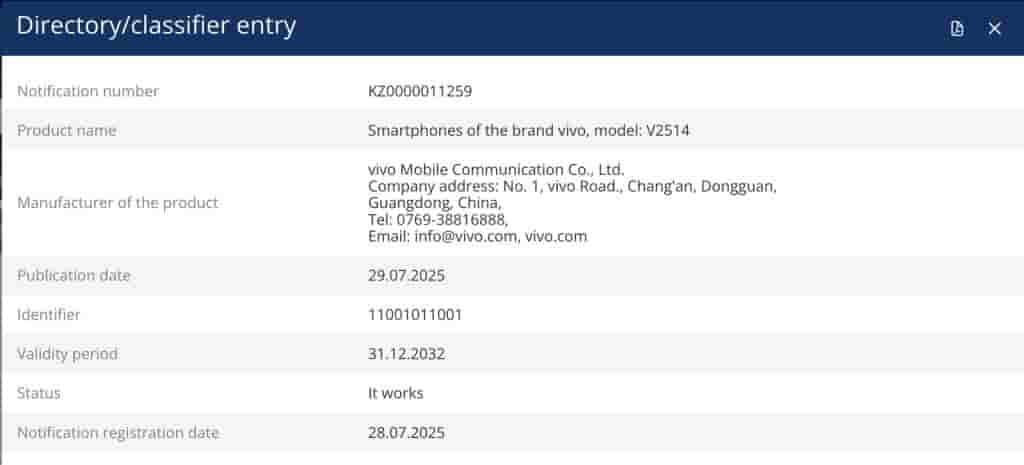 Vivo X300 Pro - EEC Certification