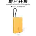 iQOO 22.5W Power Bank With Built-In Cable - Poster Image