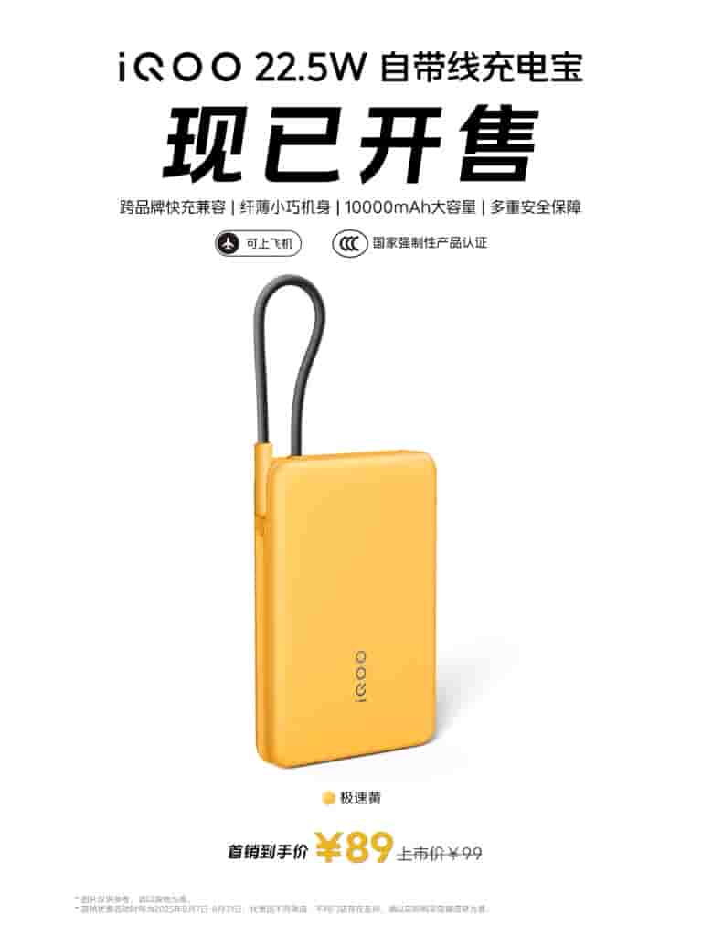 iQOO 22.5W Power Bank With Built-In Cable - Poster Image