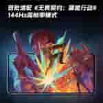 iQOO Z10 Turbo+ Smartphone - First to Adapt Valorant Mobile's 144Hz High Frame Rate Mode (Teaser Image)