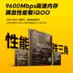 iQOO Z10 Turbo+ Smartphone - More Performance Specs Revealed (Teaser Image 1)