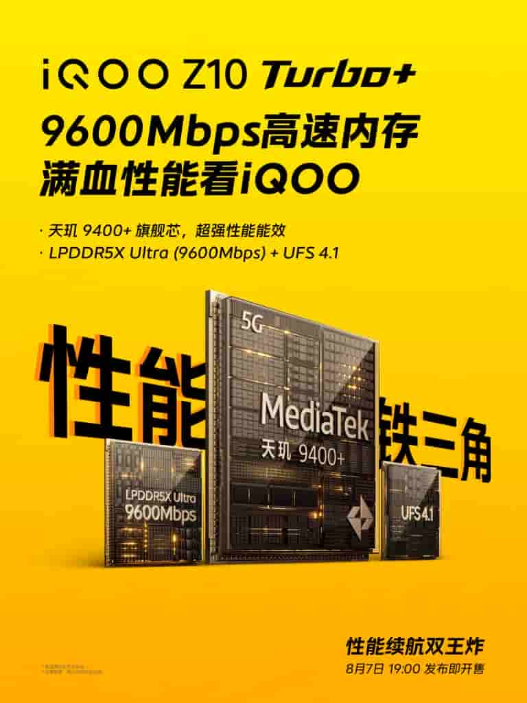 iQOO Z10 Turbo+ Smartphone - More Performance Specs Revealed (Teaser Image 1)