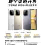 iQOO Z10 Turbo+ Smartphone - Poster Image