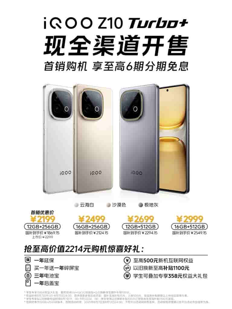 iQOO Z10 Turbo+ Smartphone - Poster Image
