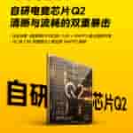 iQOO Z10 Turbo+ Smartphone - Q2 Gaming Chip, 1.5K + 144FPS Gaming Experience