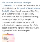 2025 Vivo Developer Conference - Weibo Post