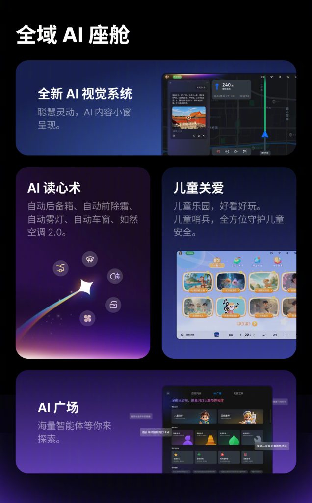 Flyme Auto 2 - Key Specs (2)