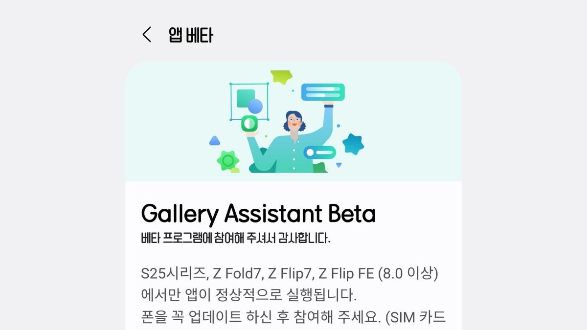 Gallery Assistant App