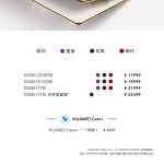 Huawei Mate XTs - Pricing and Availability Details