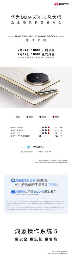 Huawei Mate XTs - Pricing and Availability Details