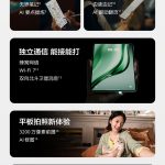 Huawei MatePad Mini - Key Specs