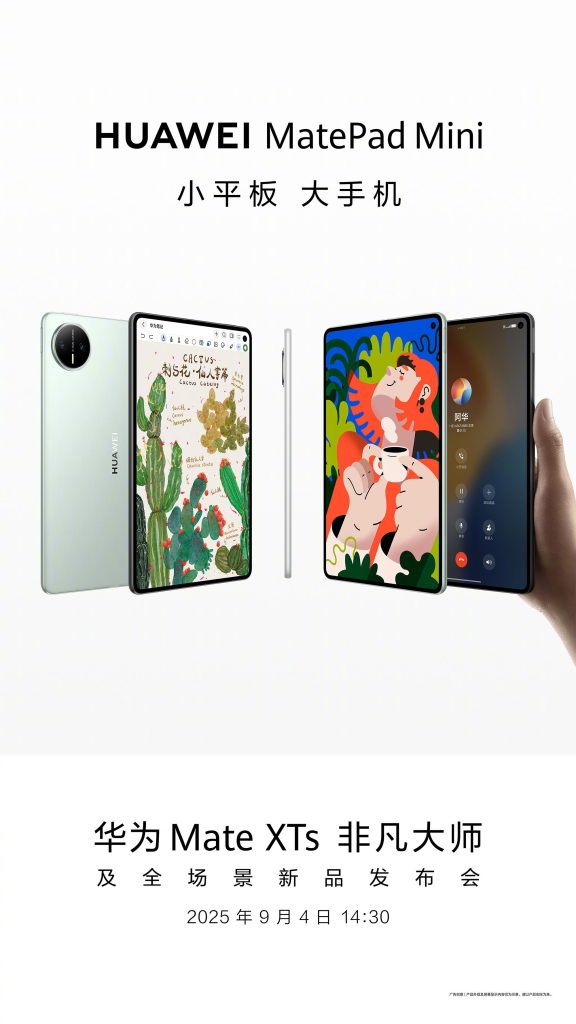 Huawei MatePad Mini - Launch Poster