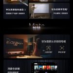 Huawei MateTV - Key Specs