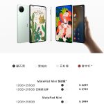 Huawei New Products - Pricing and Availability Details