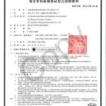 JBL TUNE 530BT - Certification (1)