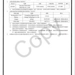 JBL TUNE 530BT - Certification (2)