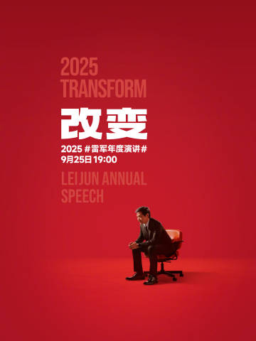 Lei Jun Transform Meet