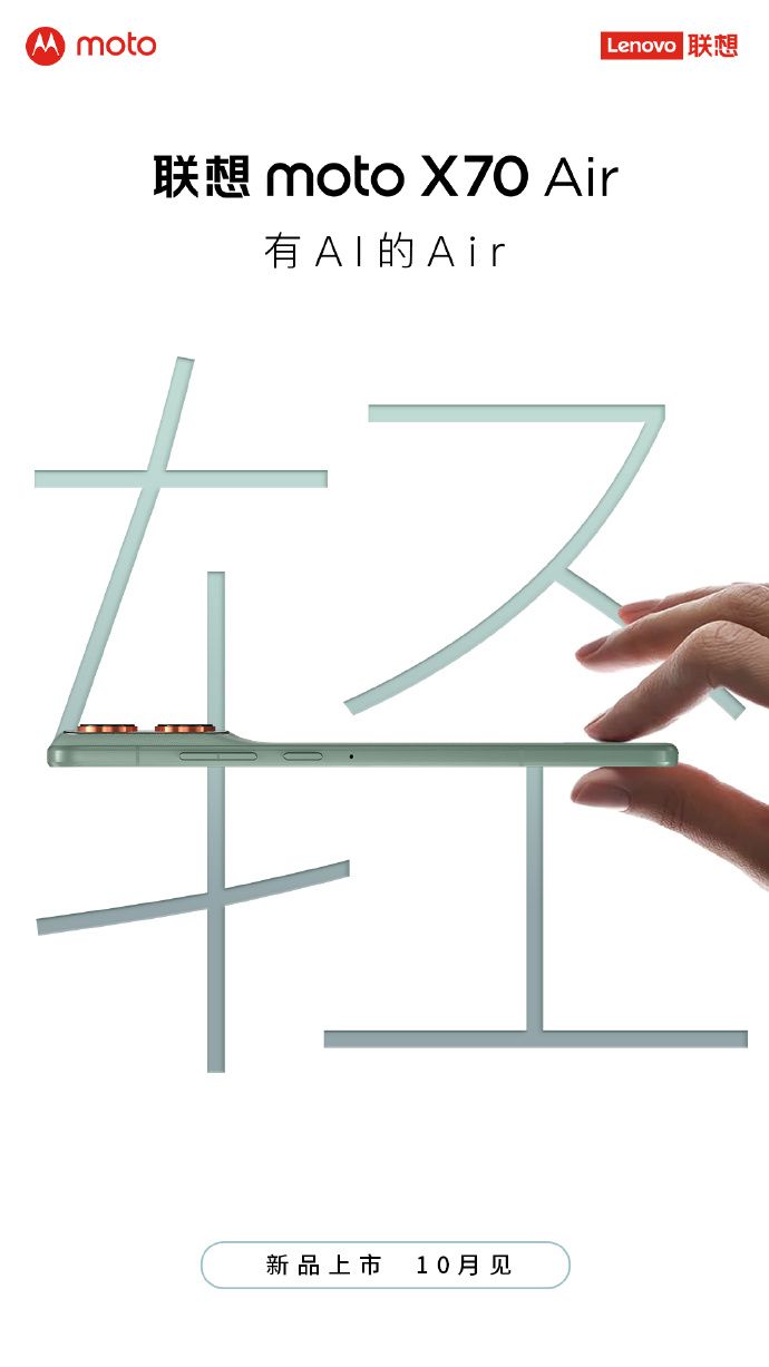 Lenovo Moto X70 Air - Teaser Image