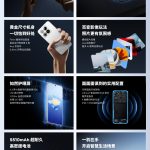Meizu 22 - Key Specs