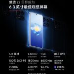 Meizu 22 - Teased Display Specs (1)