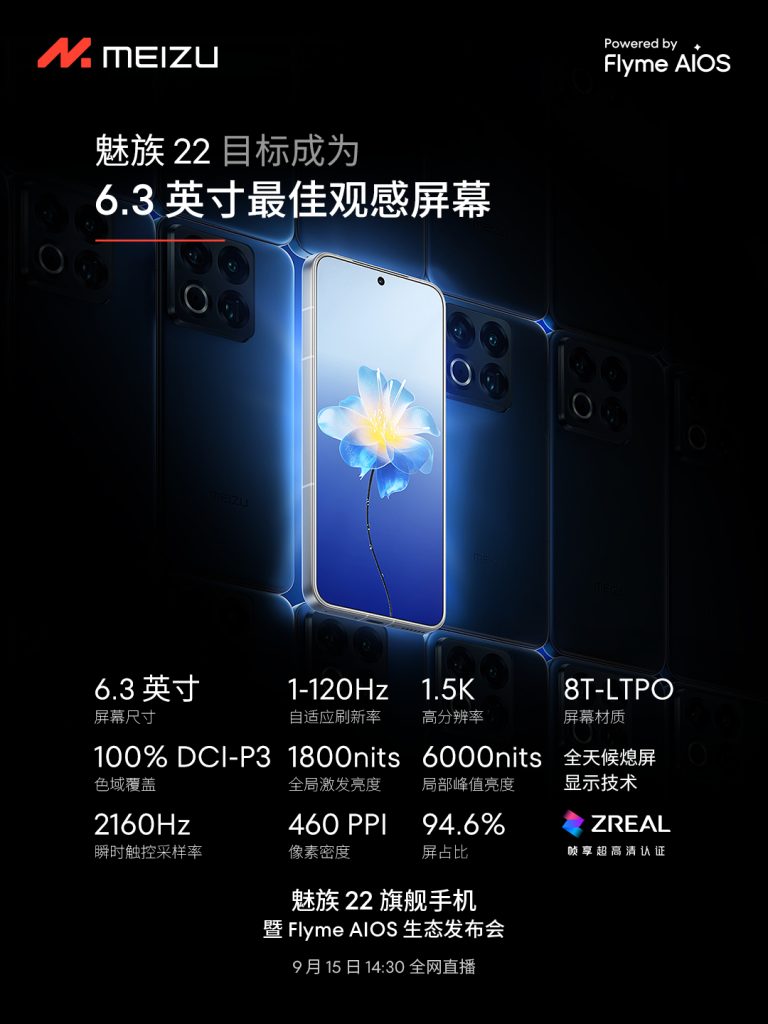 Meizu 22 - Teased Display Specs (1)