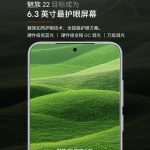 Meizu 22 - Teased Display Specs (2)