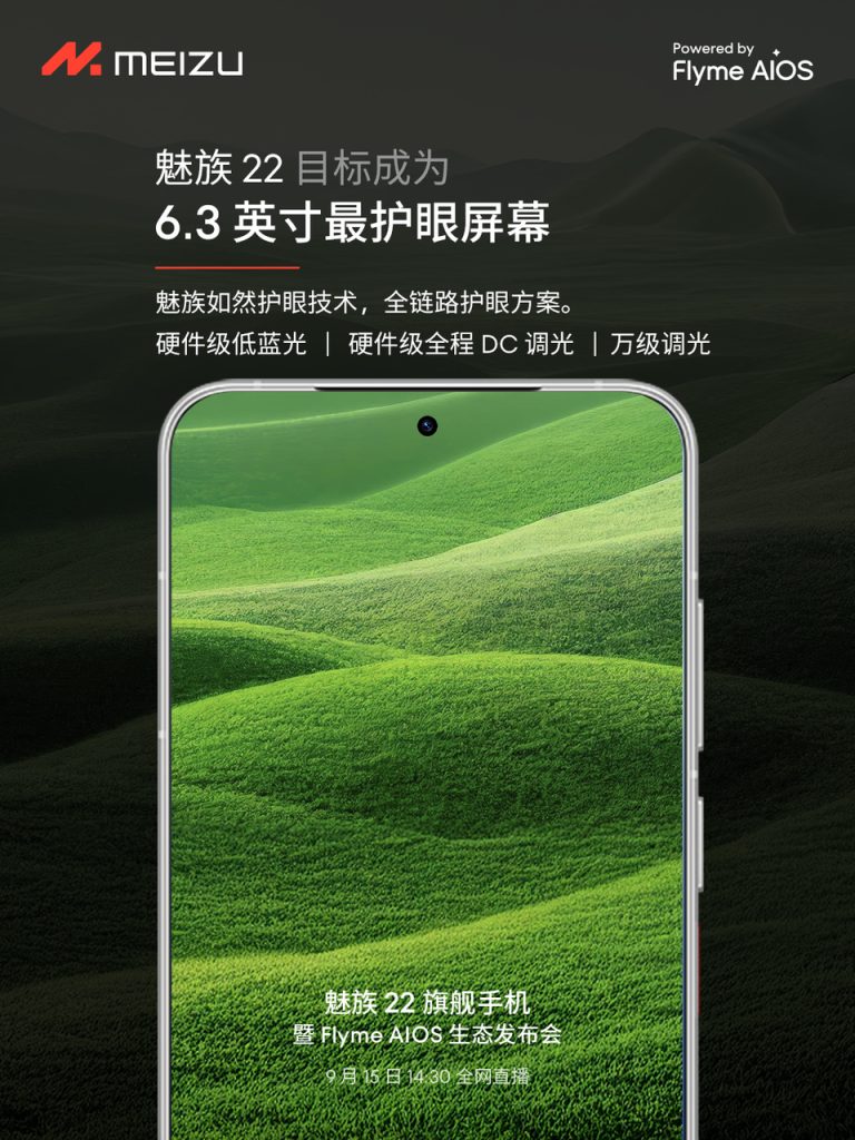 Meizu 22 - Teased Display Specs (2)