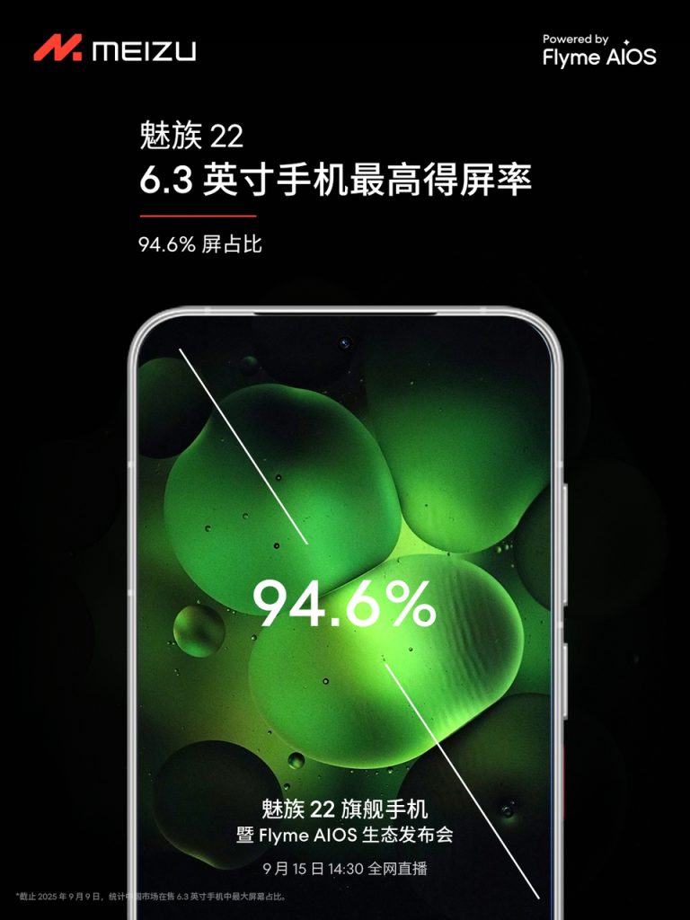 Meizu 22 - Teased Display Specs (3)