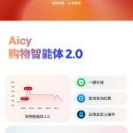 Meizu Flyme AIOS 2 - Key Specs (1)