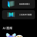 Meizu Flyme AIOS 2 - Key Specs (2)