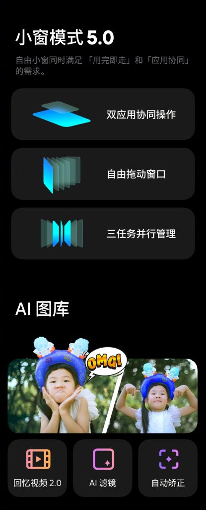 Meizu Flyme AIOS 2 - Key Specs (2)