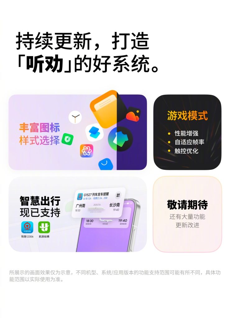 Meizu Flyme AIOS 2 - Key Specs (3)