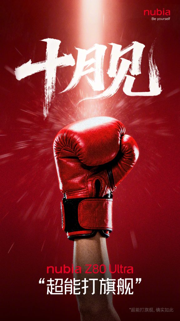 Nubia Z80 Ultra - Teaser Poster