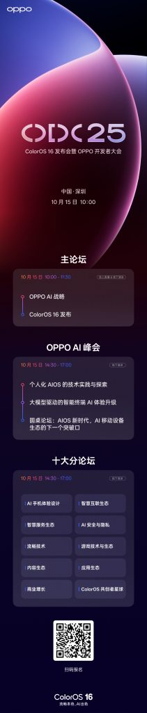 ODC 2025 - Event Schedule