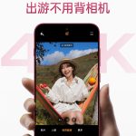 OPPO Find X9 - 4K Live Ultra-Clear Video