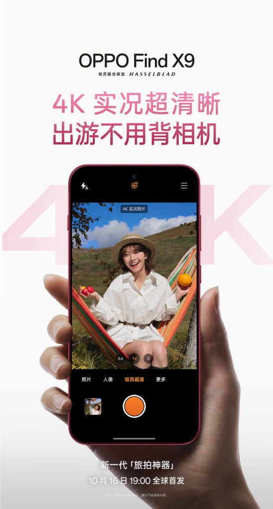 OPPO Find X9 - 4K Live Ultra-Clear Video