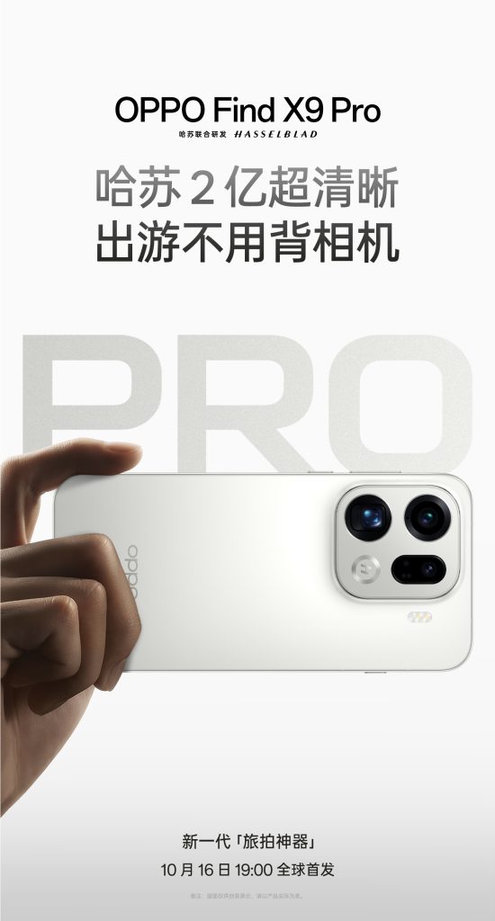 OPPO Find X9 Pro - Hasselblad 200MP Camera System