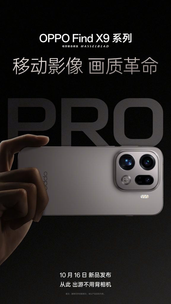 OPPO Find X9 Series - Camera