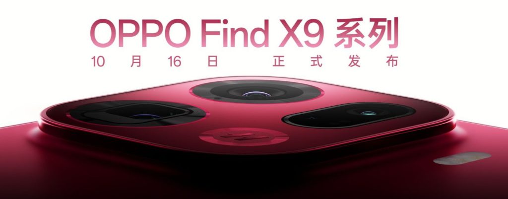 OPPO Find X9 Series Camera Module Design (1)