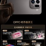 OPPO Find X9 Series - Camera Specs (1)