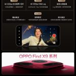 OPPO Find X9 Series - Camera Specs (3)